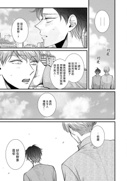 Page 37 of Oretachi Betadatta no ni!! | 明明我们只是普通的β!! Ch. 1-4