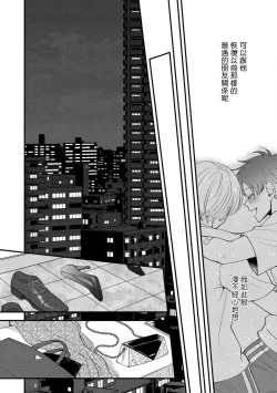 Page 58 of Oretachi Betadatta no ni!! | 明明我们只是普通的β!! Ch. 1-4