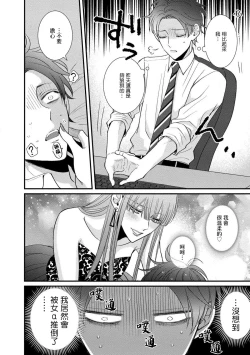 Page 69 of Oretachi Betadatta no ni!! | 明明我们只是普通的β!! Ch. 1-4