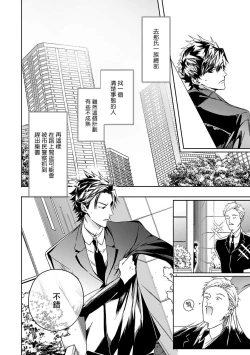 Page 100 of World's End Blue Bird | 末世青鸟 Ch. 412