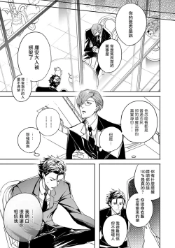 Page 103 of World's End Blue Bird | 末世青鸟 Ch. 412