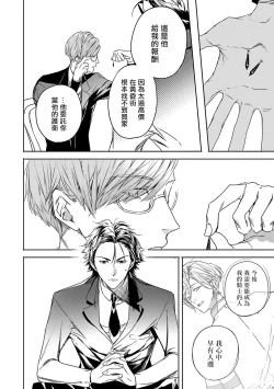 Page 104 of World's End Blue Bird | 末世青鸟 Ch. 412