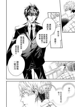 Page 114 of World's End Blue Bird | 末世青鸟 Ch. 412