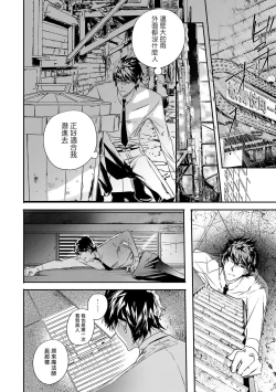 Page 118 of World's End Blue Bird | 末世青鸟 Ch. 412