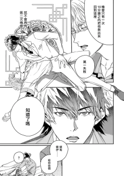 Page 156 of World's End Blue Bird | 末世青鸟 Ch. 412