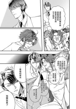 Page 158 of World's End Blue Bird | 末世青鸟 Ch. 412