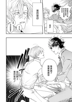 Page 173 of World's End Blue Bird | 末世青鸟 Ch. 412