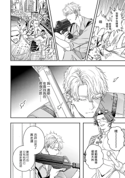 Page 177 of World's End Blue Bird | 末世青鸟 Ch. 412