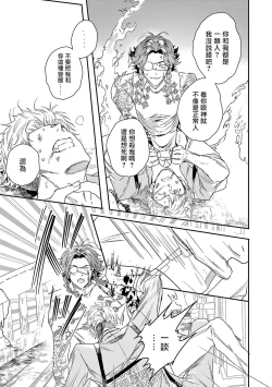 Page 188 of World's End Blue Bird | 末世青鸟 Ch. 412