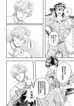 Page 197 of World's End Blue Bird | 末世青鸟 Ch. 412