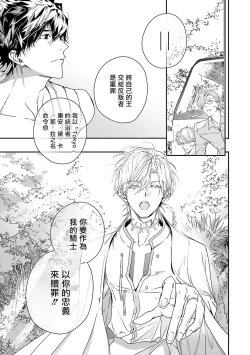 Page 202 of World's End Blue Bird | 末世青鸟 Ch. 412