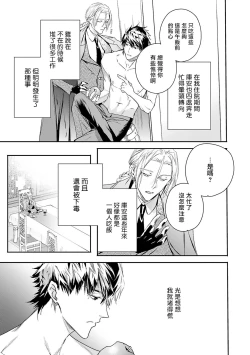 Page 214 of World's End Blue Bird | 末世青鸟 Ch. 412