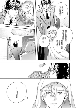 Page 222 of World's End Blue Bird | 末世青鸟 Ch. 412