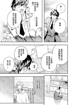 Page 224 of World's End Blue Bird | 末世青鸟 Ch. 412