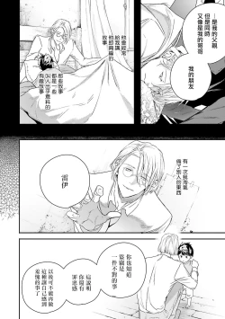 Page 227 of World's End Blue Bird | 末世青鸟 Ch. 412