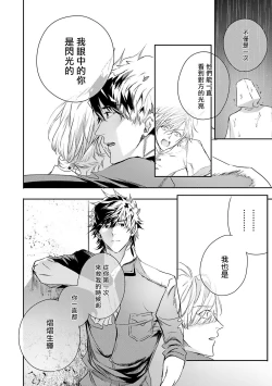 Page 268 of World's End Blue Bird | 末世青鸟 Ch. 412