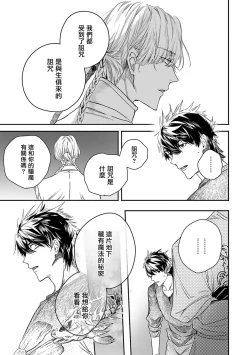 Page 285 of World's End Blue Bird | 末世青鸟 Ch. 412