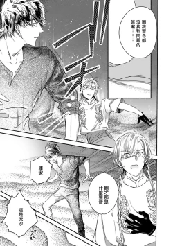 Page 295 of World's End Blue Bird | 末世青鸟 Ch. 412