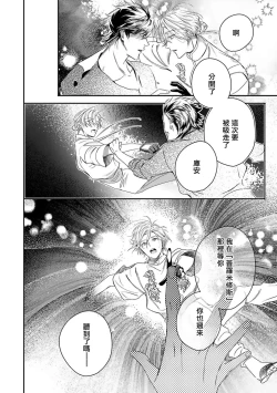 Page 304 of World's End Blue Bird | 末世青鸟 Ch. 412