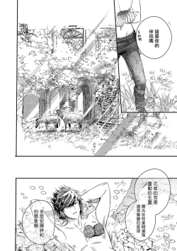 Page 308 of World's End Blue Bird | 末世青鸟 Ch. 412