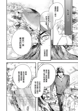 Page 322 of World's End Blue Bird | 末世青鸟 Ch. 412