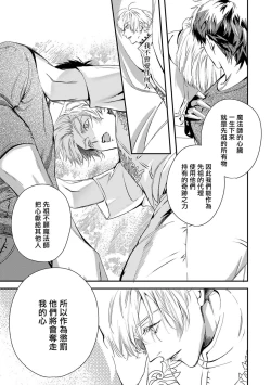 Page 326 of World's End Blue Bird | 末世青鸟 Ch. 412