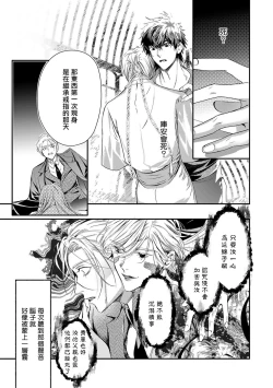 Page 328 of World's End Blue Bird | 末世青鸟 Ch. 412