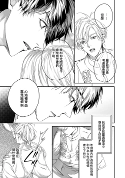 Page 330 of World's End Blue Bird | 末世青鸟 Ch. 412