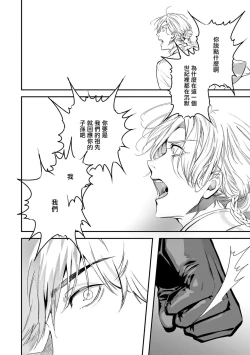 Page 335 of World's End Blue Bird | 末世青鸟 Ch. 412