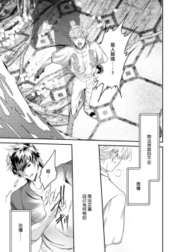 Page 336 of World's End Blue Bird | 末世青鸟 Ch. 412