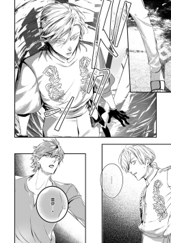 Page 337 of World's End Blue Bird | 末世青鸟 Ch. 412