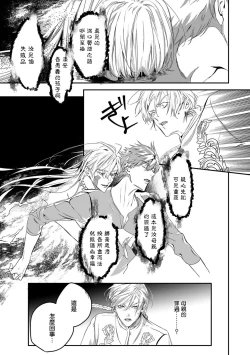 Page 338 of World's End Blue Bird | 末世青鸟 Ch. 412