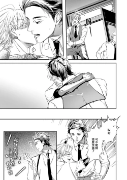 Page 350 of World's End Blue Bird | 末世青鸟 Ch. 412