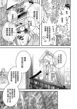 Page 356 of World's End Blue Bird | 末世青鸟 Ch. 412
