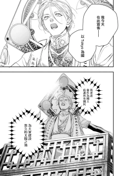 Page 358 of World's End Blue Bird | 末世青鸟 Ch. 412