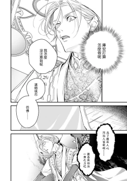 Page 361 of World's End Blue Bird | 末世青鸟 Ch. 412