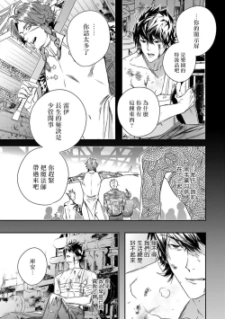 Page 54 of World's End Blue Bird | 末世青鸟 Ch. 412