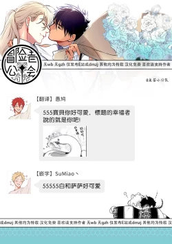 Page 109 of Sahara no Koufuku Mono | 撒哈拉的幸福者 Ch. 1-4