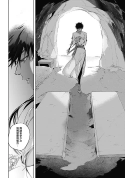 Page 120 of Sahara no Koufuku Mono | 撒哈拉的幸福者 Ch. 1-4