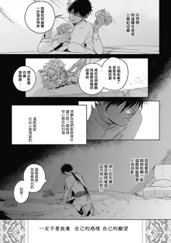 Page 121 of Sahara no Koufuku Mono | 撒哈拉的幸福者 Ch. 1-4