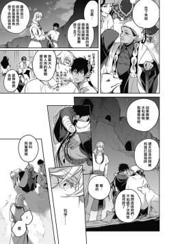 Page 125 of Sahara no Koufuku Mono | 撒哈拉的幸福者 Ch. 1-4