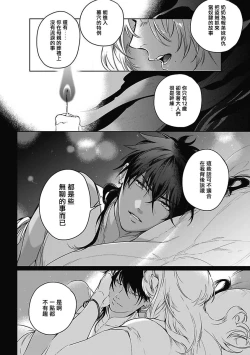 Page 128 of Sahara no Koufuku Mono | 撒哈拉的幸福者 Ch. 1-4