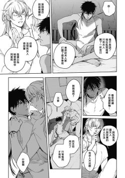 Page 131 of Sahara no Koufuku Mono | 撒哈拉的幸福者 Ch. 1-4