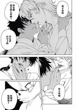 Page 22 of Sahara no Koufuku Mono | 撒哈拉的幸福者 Ch. 1-4