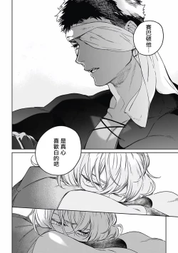 Page 45 of Sahara no Koufuku Mono | 撒哈拉的幸福者 Ch. 1-4