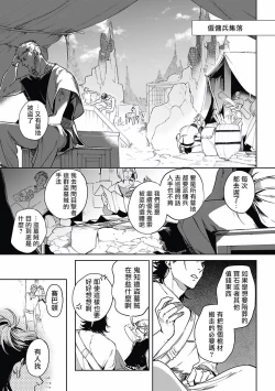 Page 50 of Sahara no Koufuku Mono | 撒哈拉的幸福者 Ch. 1-4