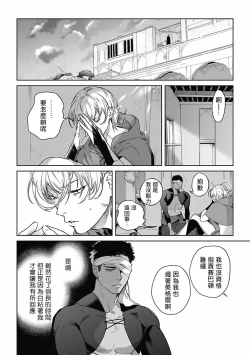 Page 59 of Sahara no Koufuku Mono | 撒哈拉的幸福者 Ch. 1-4