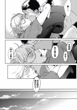 Page 65 of Sahara no Koufuku Mono | 撒哈拉的幸福者 Ch. 1-4