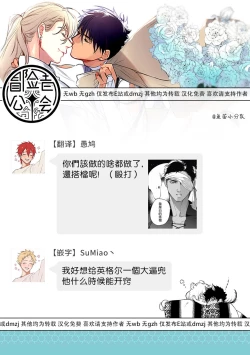 Page 70 of Sahara no Koufuku Mono | 撒哈拉的幸福者 Ch. 1-4