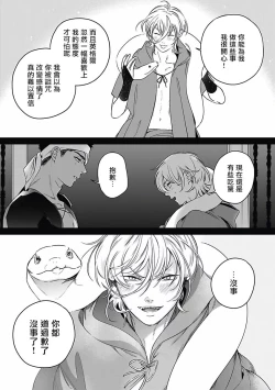 Page 89 of Sahara no Koufuku Mono | 撒哈拉的幸福者 Ch. 1-4
